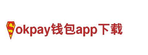okpay钱包app下载机械企业 | 专业机械制造与服务